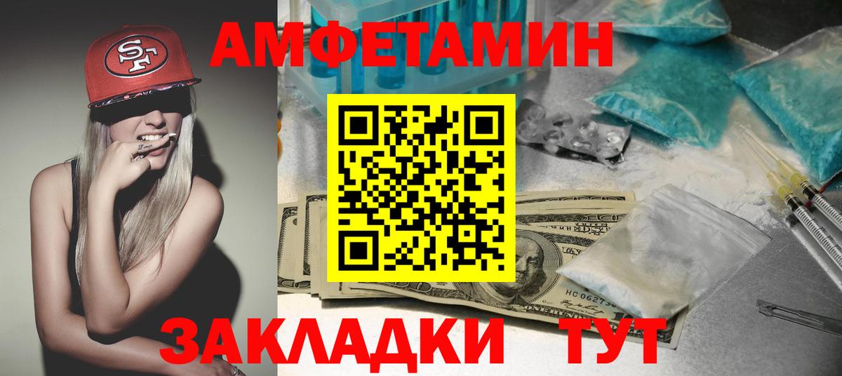 АМФ Premium Юрга