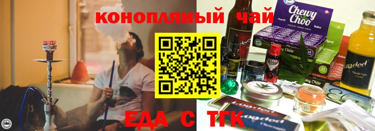 Canna-Cookies марихуана  Вход с VPN  Юрга 
