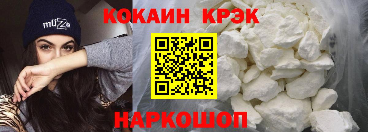 КОКАИН 99%  КОКАИН  Юрга  Вход с VPN  Кокаин Fish Scale 