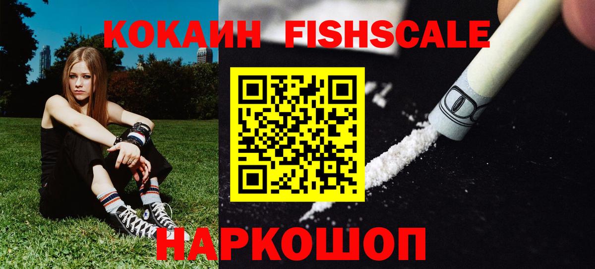 Кокаин 97% Юрга