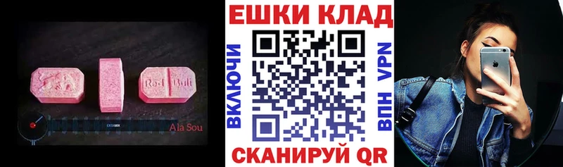 Экстази MDMA  где найти наркотики  Юрга 