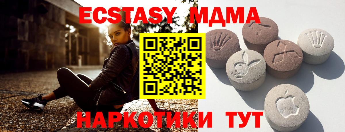 ЭКСТАЗИ таблы  Вход с VPN  Ecstasy ешки  Юрга 