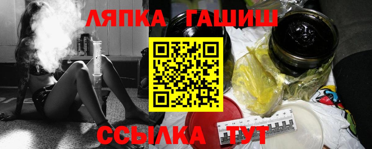 ГАШ Ice-O-Lator  Вход с VPN  Юрга  цена наркотик  Гашиш хэш 