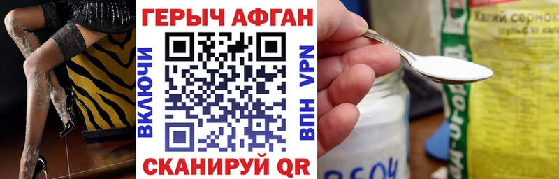 где найти   Юрга  площадка какой сайт  Героин герыч 