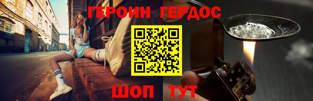 Героин белый  Вход с VPN  Юрга 