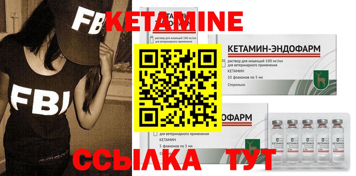 Юрга  КЕТАМИН ketamine  Вход с VPN 
