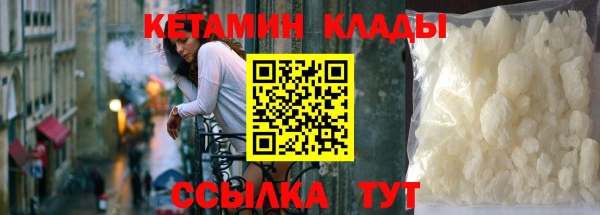 Кетамин ketamine Юрга