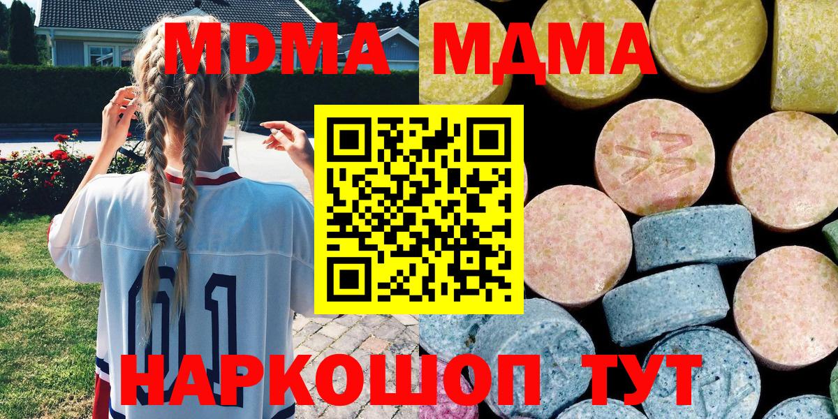 Юрга  МДМА  Вход с VPN  MDMA crystal 