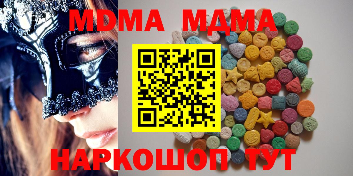 MDMA crystal Юрга