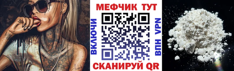 МЕФ мяу мяу  Юрга 