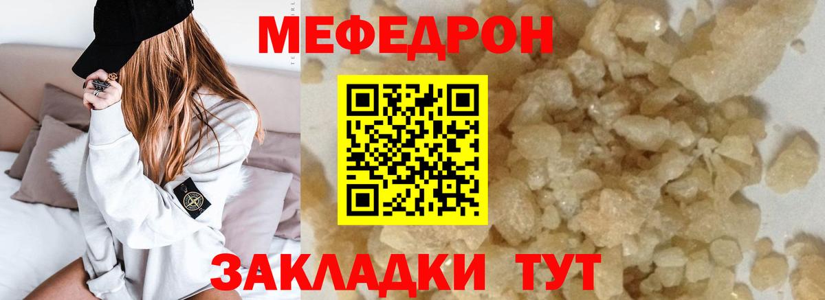Мефедрон мука Юрга