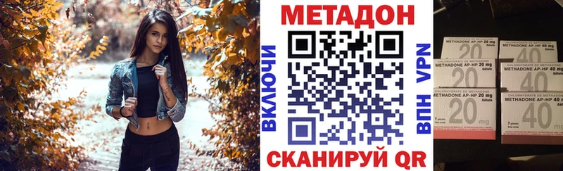 Метадон белоснежный Юрга