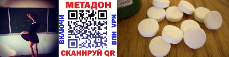 Метадон VHQ Юрга