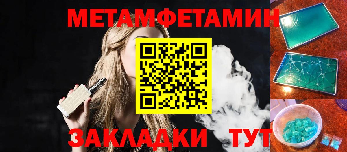 Юрга  Метамфетамин витя  Вход с VPN  Метамфетамин витя 