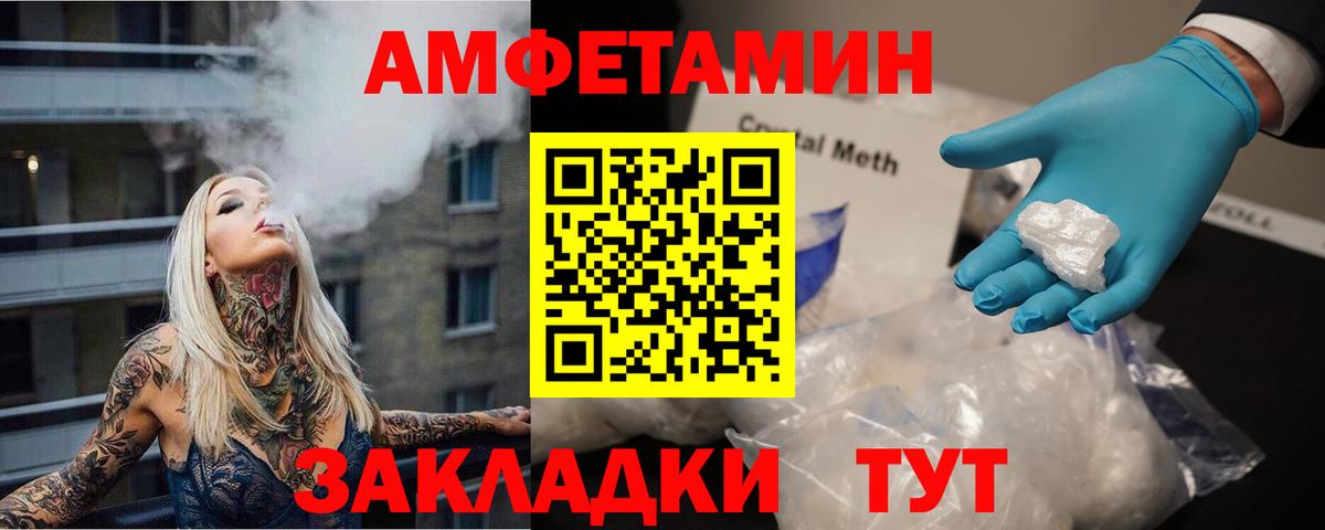 МЕТАМФЕТАМИН кристалл Юрга