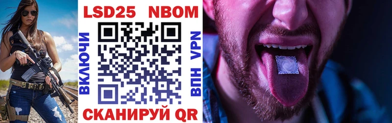 Марки 25I-NBOMe 1,5мг Юрга