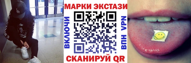 Наркотические марки 1,5мг  Юрга 
