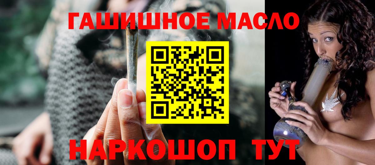 Дистиллят ТГК THC oil Юрга
