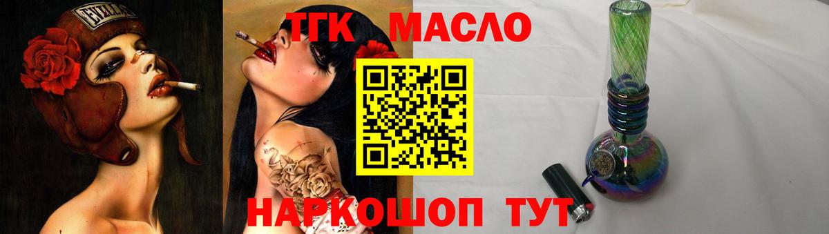 Дистиллят ТГК концентрат  Вход с VPN  Юрга  mega сайт  Дистиллят ТГК вейп 