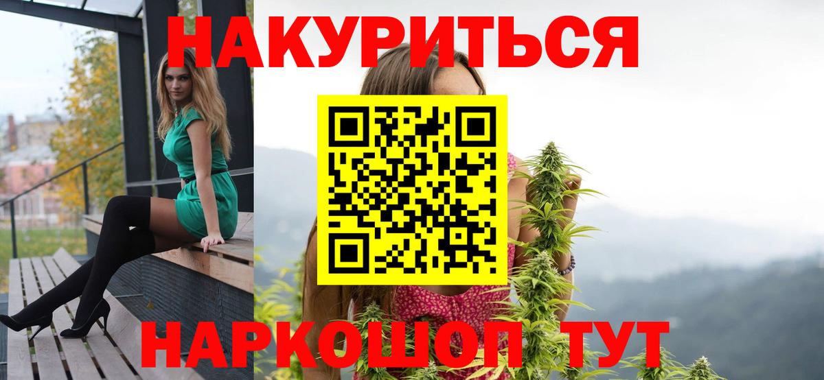 МАРИХУАНА семена Юрга